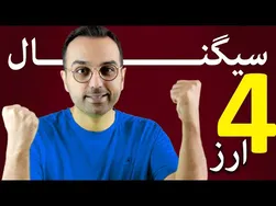 تحلیل بیتکوین و چهار ارز برتر دیگر