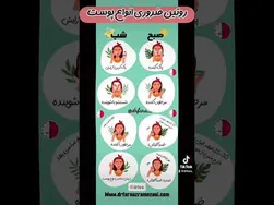 بهترین و ساده‌ترین روش‌های جوانسازی صورت