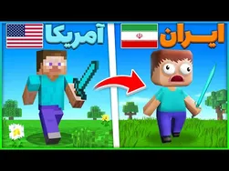 ایران، ماینکرفت را خلق کرده! 😱 | بازی‌های مشابه ماینکرافت ایرانی | ماینکرافت سرگرم‌کننده | شب