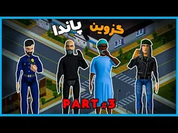 چهار تا اسکلت در آخرالزمان زامبی‌ها پارت ۳ 😂 آب و برق قطع شد