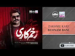 بهنام بانی - زخم کاری