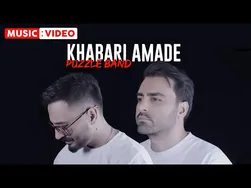 ویدیو رسمی آهنگ خبری آمده از پازل بند
