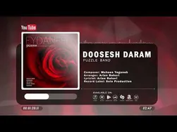 پازل بند - دوسش دارم | موزیک ویدئوی رسمی