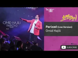 نسخه زنده پریزاد از امید حاجیلی