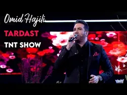 امید حاجیلی - تردست: نمایشی دیدنی
