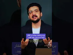 چگونه در زندگی باخت‌ها را به پیروزی تبدیل کنیم؟