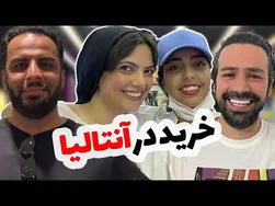 ویدیو خرید: آیا با این قیمت‌ها خرید ممکن است؟