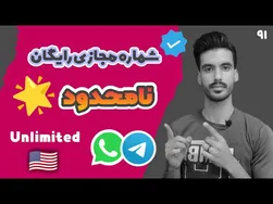 راهنمای جذاب ساخت شماره مجازی رایگان و به‌روزسانی آن در سال 2022