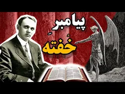 ادگار کیسی: مردی با توانایی‌های ماورایی