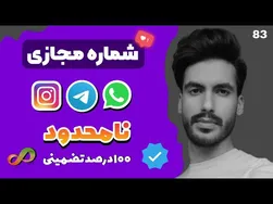 متد نوین و تضمینی برای ساخت شماره مجازی رایگان آمریکا در سال 2022