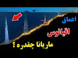 رازهای گودال عمیق: چرا هیچ‌کس نمی‌داند چه اتفاقی افتاده؟