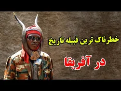 آیا حاضر هستید سفری به دنیای بی‌قانونی داشته باشید؟