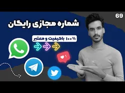 بهترین برنامه ساخت شماره مجازی رایگان آمریکا و کانادا 2022