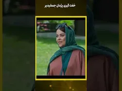 خفت‌گیری پژمان جمشیدی در دنیای ورزش #shorts