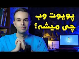 بیایید درباره آینده کانال گفتگو کنیم!