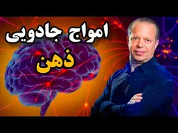 قدرت خارق‌العاده مغز و چگونگی کنترل آن