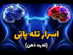 تله‌پاتی چیست و چگونه می‌توانیم از راه دور ارتباط برقرار کنیم؟