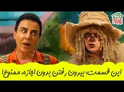 کلبه عمو پورنگ | قسمت جدید: خروج بدون اجازه، ممنوع!