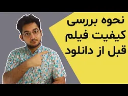 چگونه فیلم‌ها را آنلاین پخش کنیم فقط با لینک دانلود؟