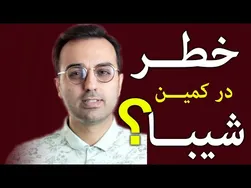 تحلیل توکن شیبا اینو: آیا ارز شیبا اینو در فاز نزولی قرار گرفته؟