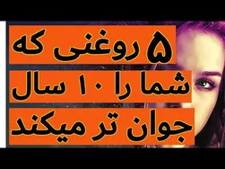 آشنایی با ۵ روغن گیاهی برای زیبایی چهره و بدن شما