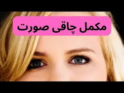 بهترین مکمل‌ها برای پر کردن صورت