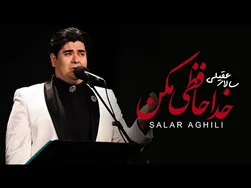 سالار عقیلی - خداحافظی نکن