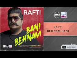 بهنام بانی - رفتی