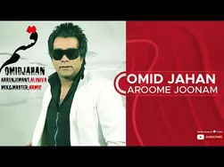 امید جهان - قسم