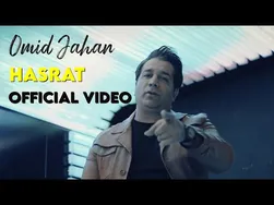 امید جهان - حسرت (ویدیو رسمی)