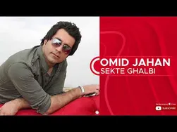 امید جهان - سکته قلبی
