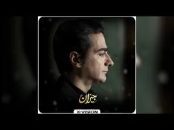 همایون شجریان - در این شب سیاه