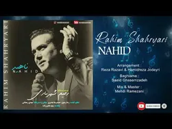 رحیم شهریاری - ناهید