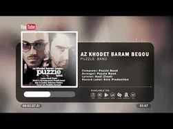 پازل بند - از خودت برام بگو | نسخه رسمی