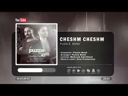 پازل بند - چشم چشم | ترک رسمی