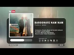 پازل بند - بارونای نم نم | ترک رسمی