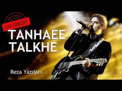 کنسرت زنده رضا یزدانی - تنهایی تلخ