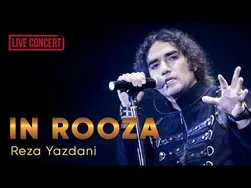 کنسرت زنده رضا یزدانی - اجرای آهنگ «این روزا»