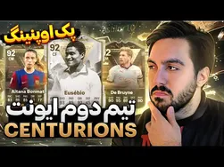 پک اوپنینگ الیت دیویژن در رنک ۳ 🤯😳
