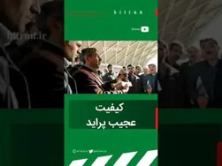 چرا اینطوری؟