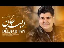 سالار عقیلی - دلبر جان