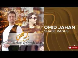 شب رقص با امید جهان و میلاد مظهری