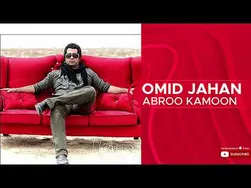 امید جهان - ابرو کمون