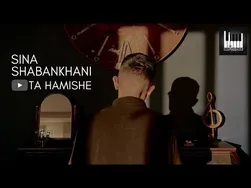 تا همیشه - سینا شعبانخانی