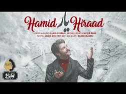 حمید هیراد - یار | ویدیو رسمی