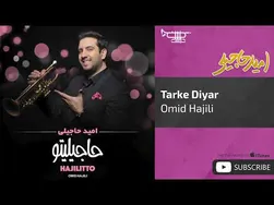 امید حاجیلی - ترک دیار