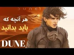 قبل از دیدن فیلم تلماسه، این نکات را از دست ندهید!