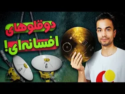 کشفات فضایی ویجر: ماموریت‌های شگفت‌انگیز