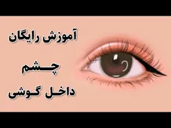 آموزش جام ع نقاشی دیجیتال از صفر تا صد با نرم‌افزار اسکچ‌بوک روی گوشی