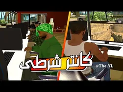 بازی آنلاین در جی‌تی‌ای😂🔥